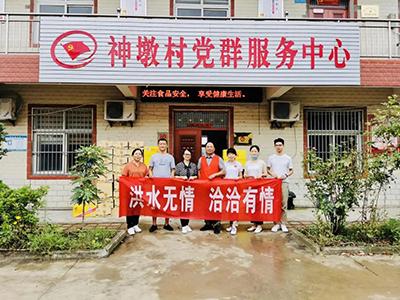 洪水无情，爱游戏APP有情——爱游戏APP体育再次向灾区捐赠抗洪救援物资！
